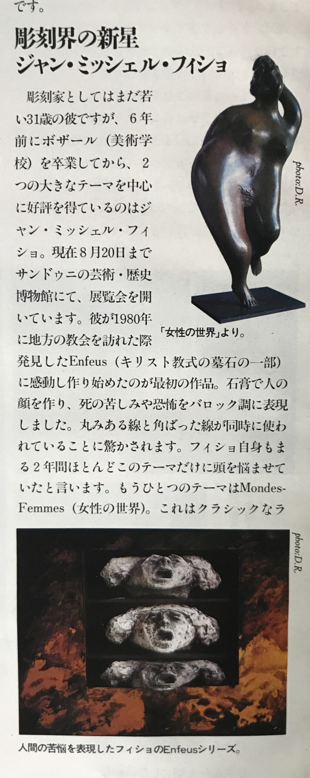 Elle Japon,1990
